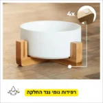 ⁦קערה לכלב “שוקי” לבן⁩ – תמונה ⁦4⁩