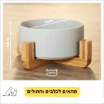 ⁦קערה לכלב “שוקי” לבן⁩ – תמונה ⁦6⁩