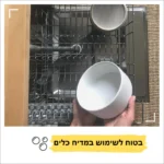 ⁦קערה לכלב “שוקי” לבן⁩ – תמונה ⁦5⁩