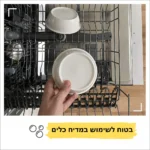 ⁦זוג קערות לחתול "מייפל"⁩ – תמונה ⁦7⁩