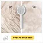 ⁦מברשת פרווה לחתולים "וונדי"⁩ – תמונה ⁦6⁩