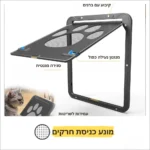⁦דלת מעבר לכלבים "עוגי"⁩ – תמונה ⁦4⁩