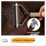 ⁦מסרק מתיר קשרים "ג'ורג"⁩ – תמונה ⁦5⁩