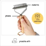 ⁦מסרק מתיר קשרים "ג'ורג"⁩ – תמונה ⁦6⁩