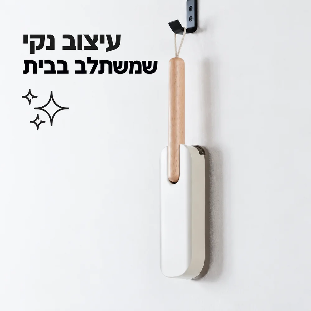 מברשת שאגי – עיצוב נקי שמשתלב בבית