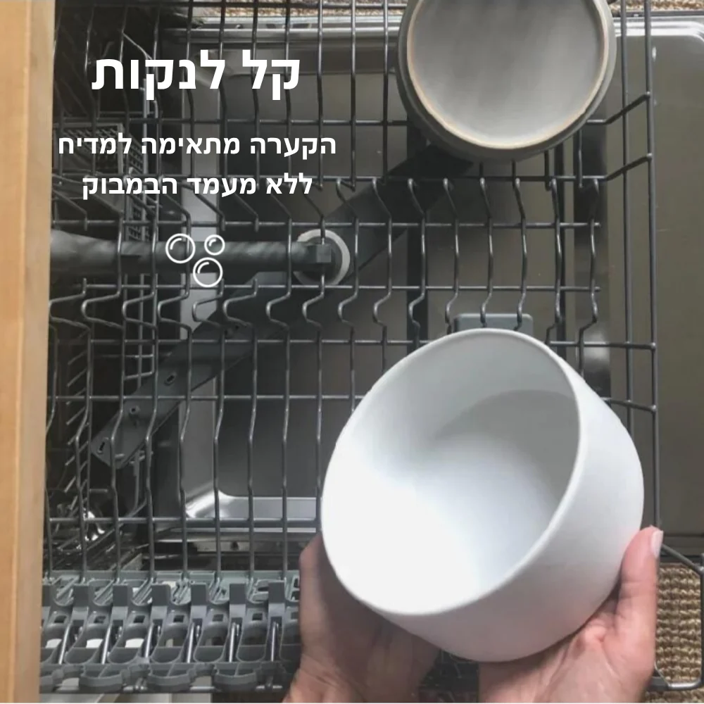קערת שוקי במדיח כלים עם איור בועות. הקערה מתאימה למדיח ללא מעמד הבמבוק.