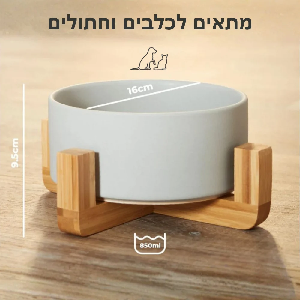 קערת שוקי אפורה 850 מ״ל על מעמד במבוק, מתאים לכלבים וחתולים, עם איור כלב וחתול ומידות הקערה.