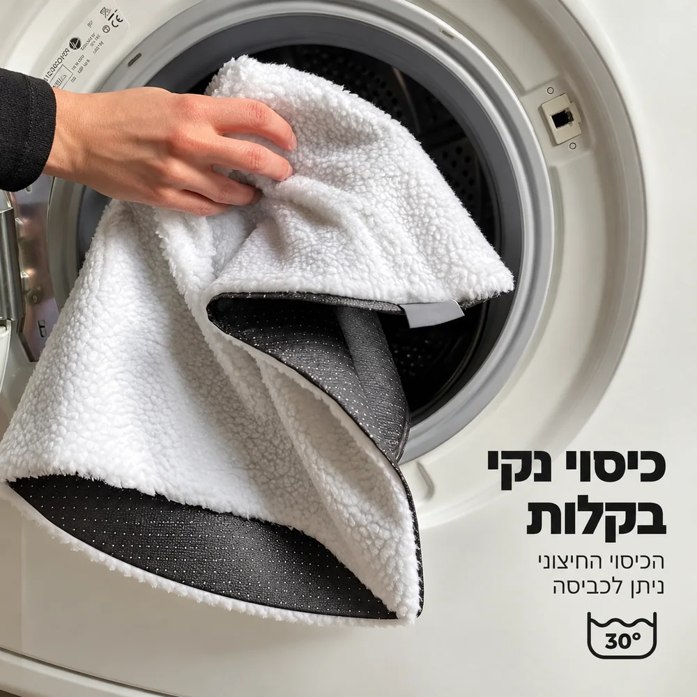 שמיכת סנואי – הכיסוי החיצוני ניתן לכביסה ב־30 מעלות