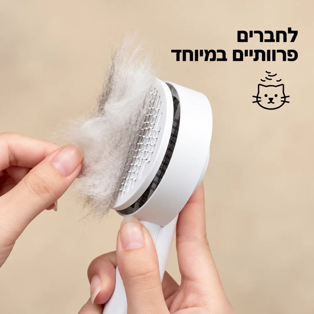 מברשת וונדי לחברים פרוותיים במיוחד